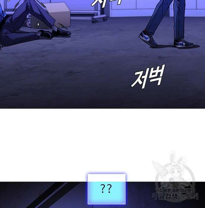 내게 종말은 게임이다 7화 134
