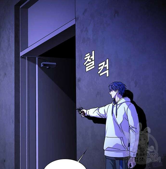 내게 종말은 게임이다 7화 135