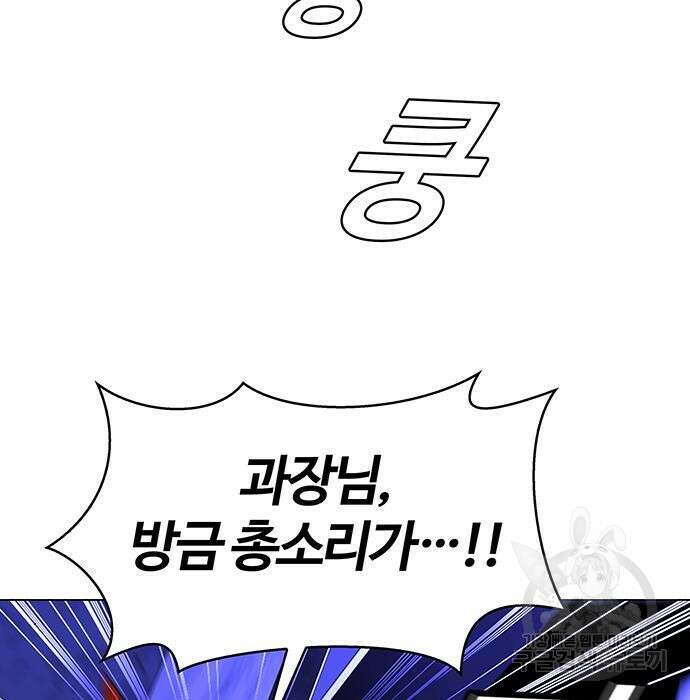 내게 종말은 게임이다 7화 137