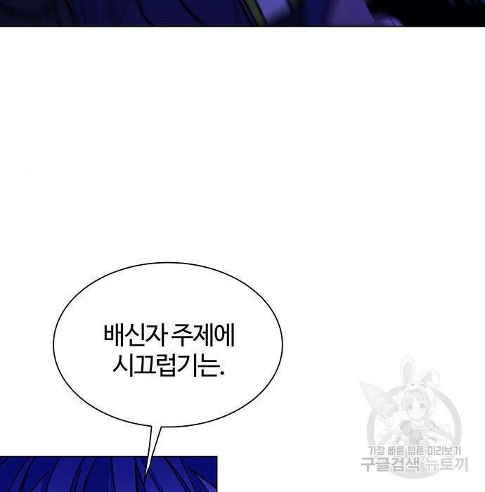 내게 종말은 게임이다 7화 141
