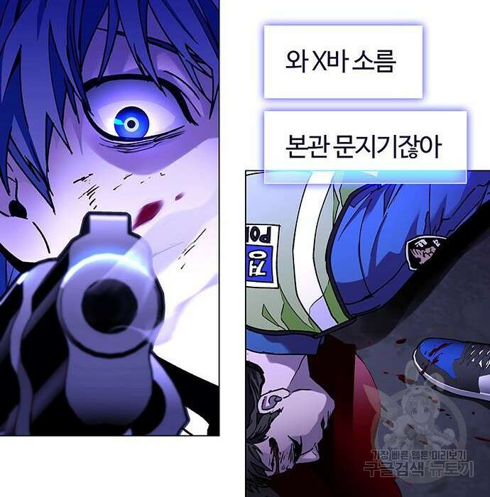 내게 종말은 게임이다 7화 142