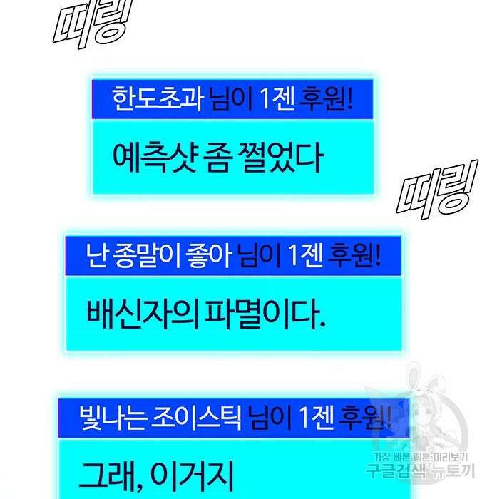 내게 종말은 게임이다 7화 144