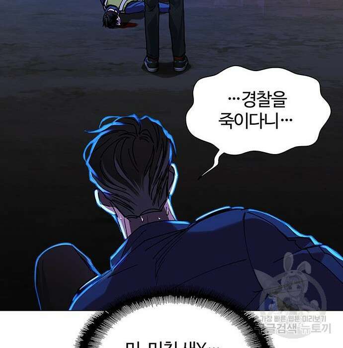 내게 종말은 게임이다 7화 146