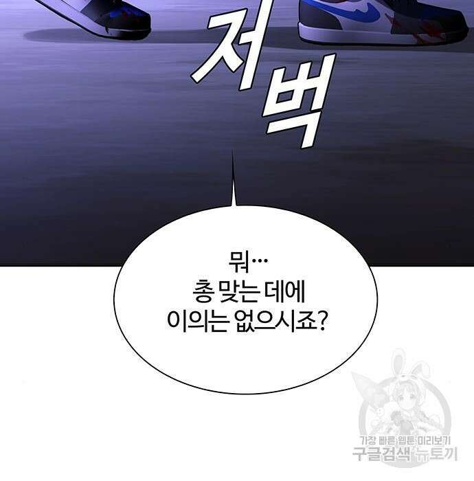 내게 종말은 게임이다 7화 150