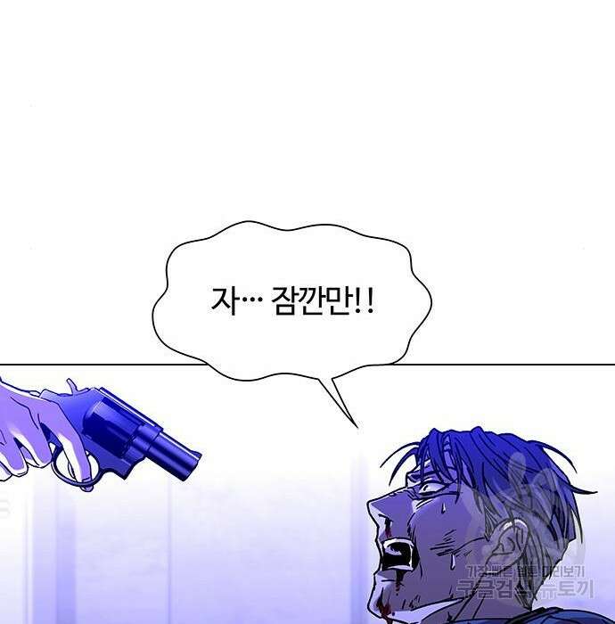 내게 종말은 게임이다 7화 151