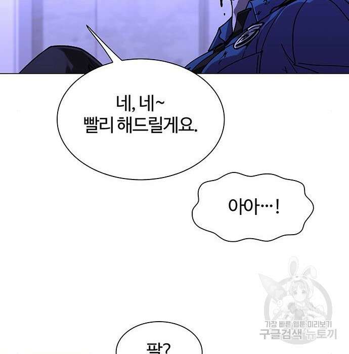 내게 종말은 게임이다 7화 152
