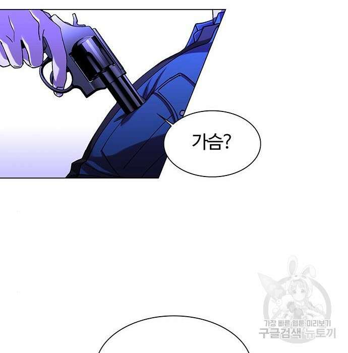 내게 종말은 게임이다 7화 154