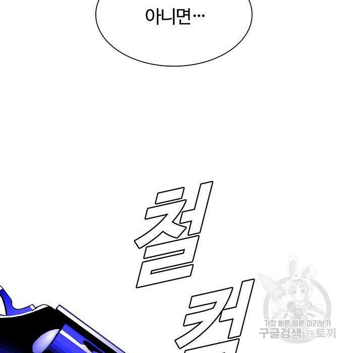 내게 종말은 게임이다 7화 155