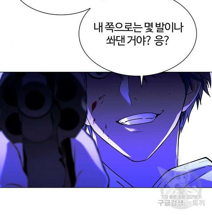 내게 종말은 게임이다 7화 158