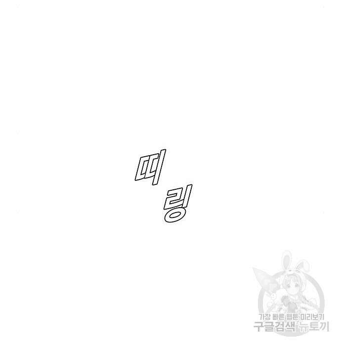 내게 종말은 게임이다 7화 159