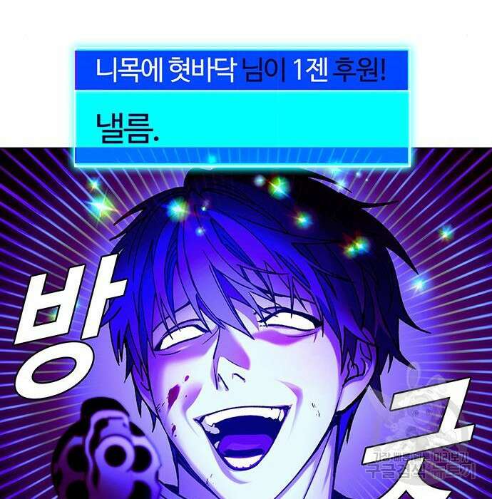 내게 종말은 게임이다 7화 160