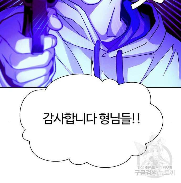 내게 종말은 게임이다 7화 161