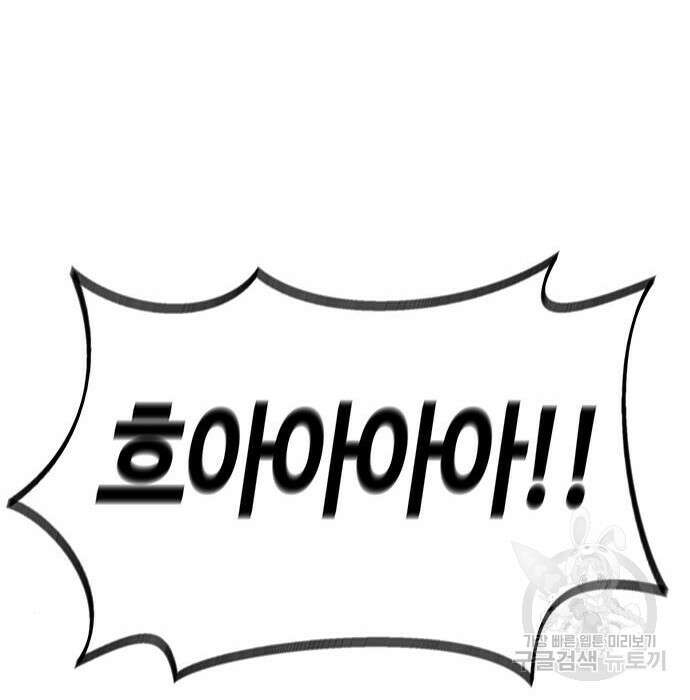 내게 종말은 게임이다 7화 163