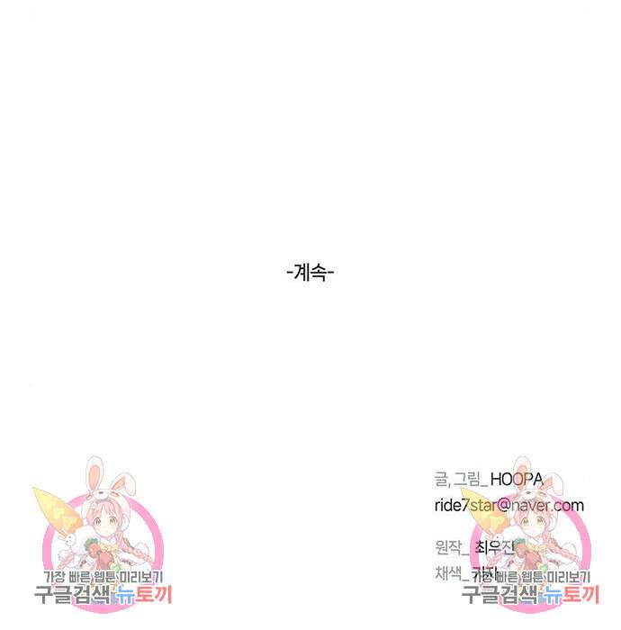 내게 종말은 게임이다 7화 164