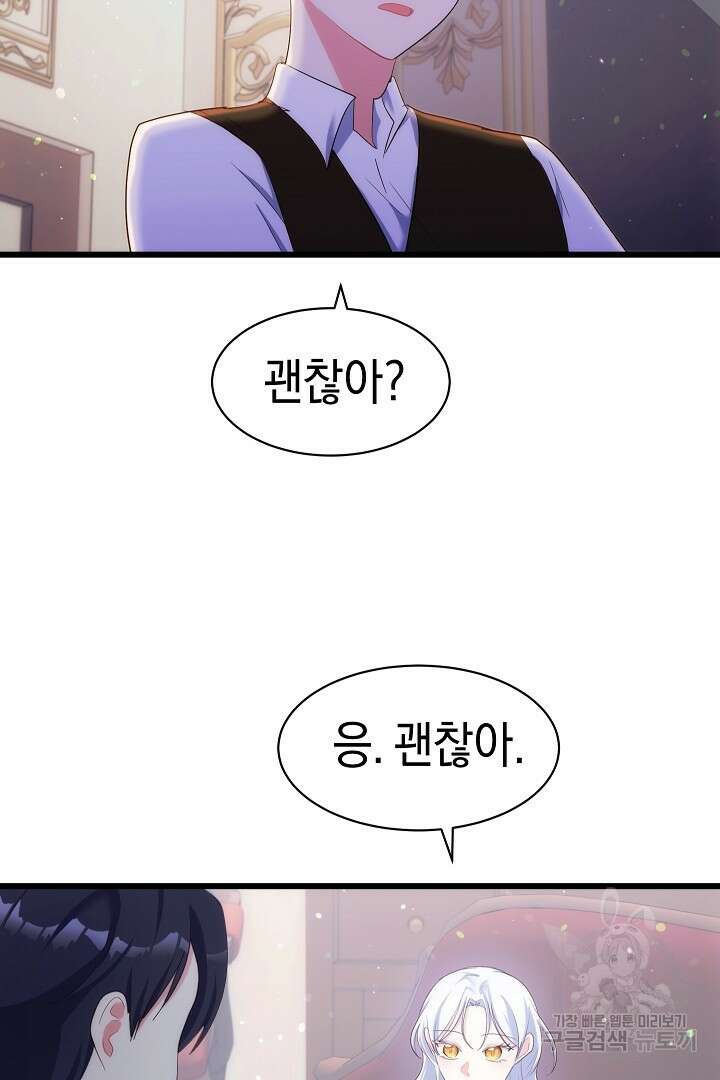 시한부 남편이 이혼을 거부한다 28화 3