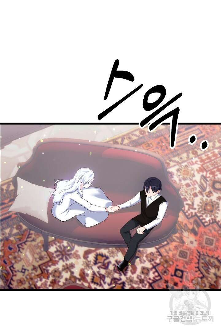 시한부 남편이 이혼을 거부한다 28화 7
