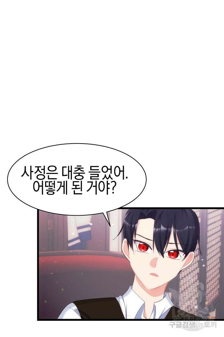 시한부 남편이 이혼을 거부한다 28화 8