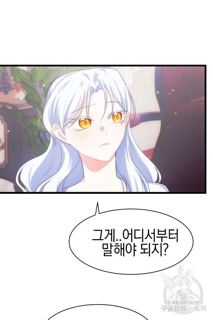 시한부 남편이 이혼을 거부한다 28화 9