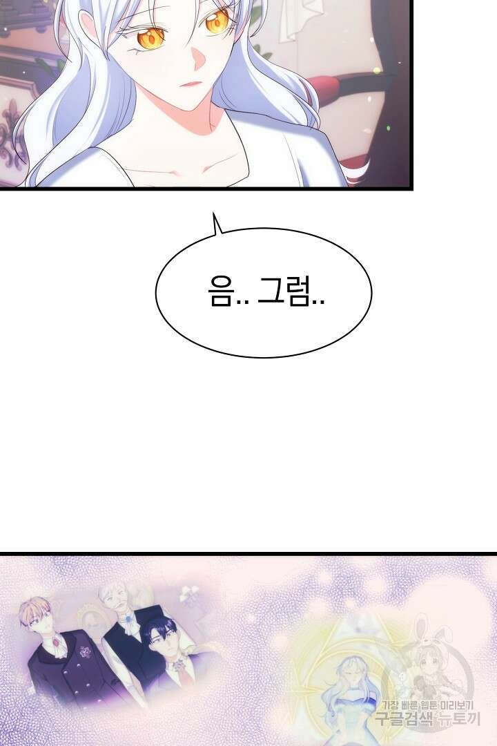 시한부 남편이 이혼을 거부한다 28화 11