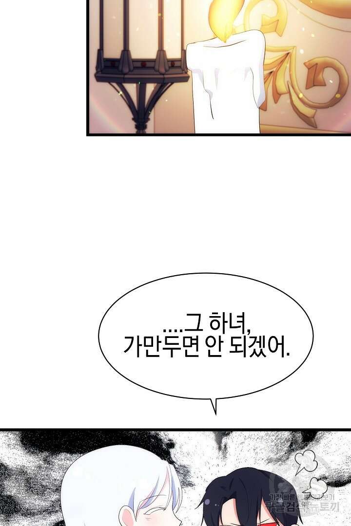 시한부 남편이 이혼을 거부한다 28화 14