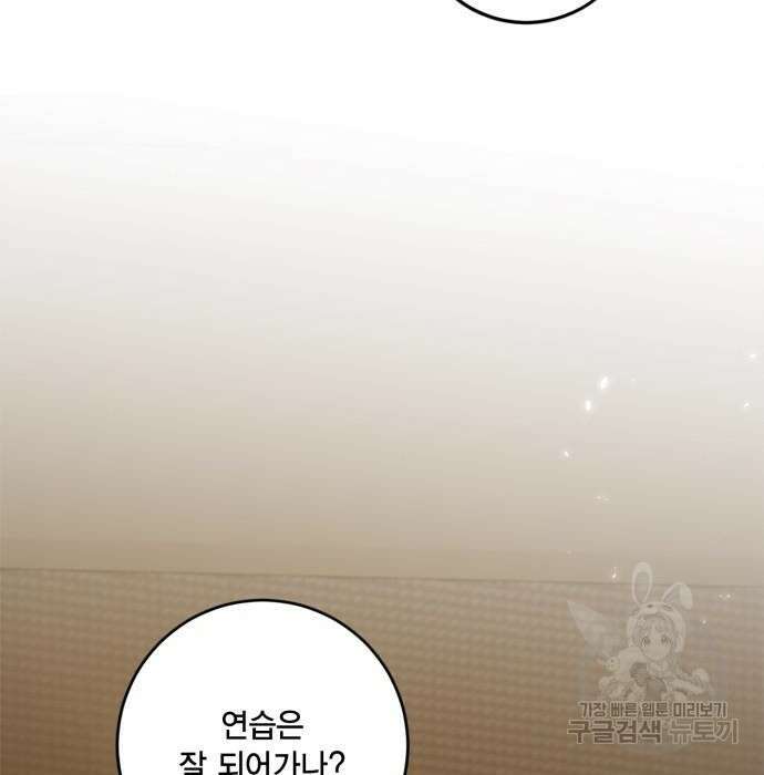 리턴 투 플레이어 118화 3