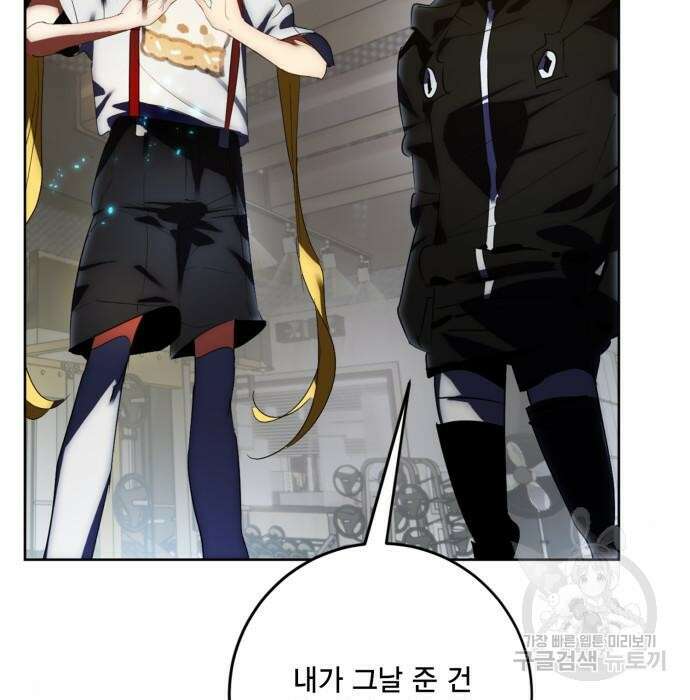 리턴 투 플레이어 118화 13