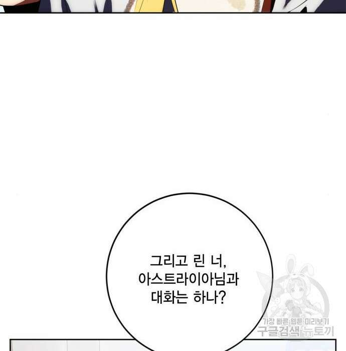 리턴 투 플레이어 118화 18