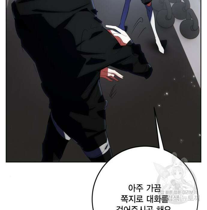 리턴 투 플레이어 118화 20