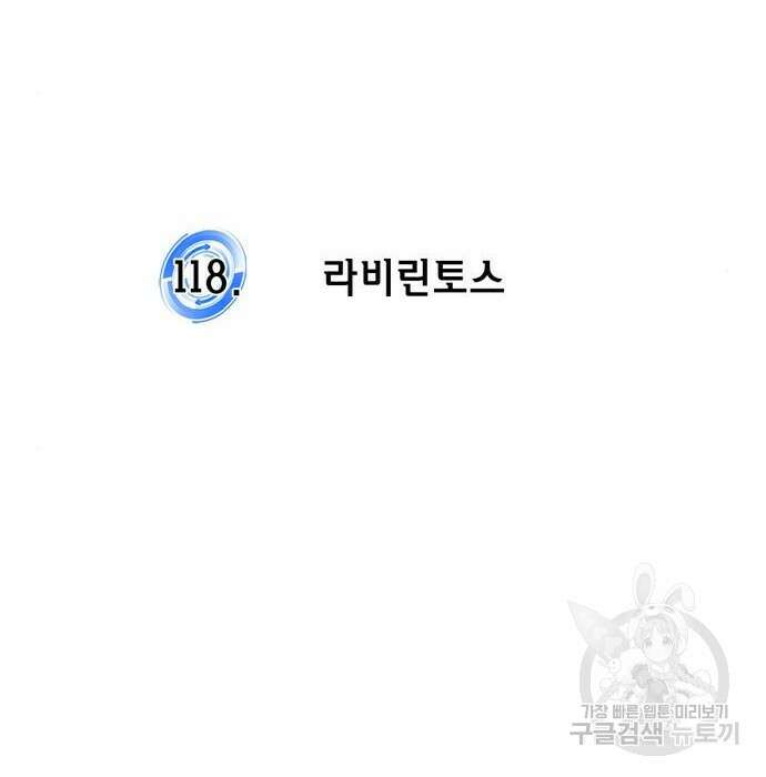 리턴 투 플레이어 118화 25
