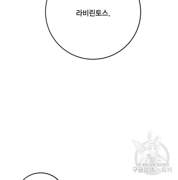 리턴 투 플레이어 118화 34
