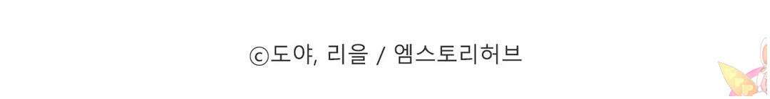 부서진 소년 51화 44