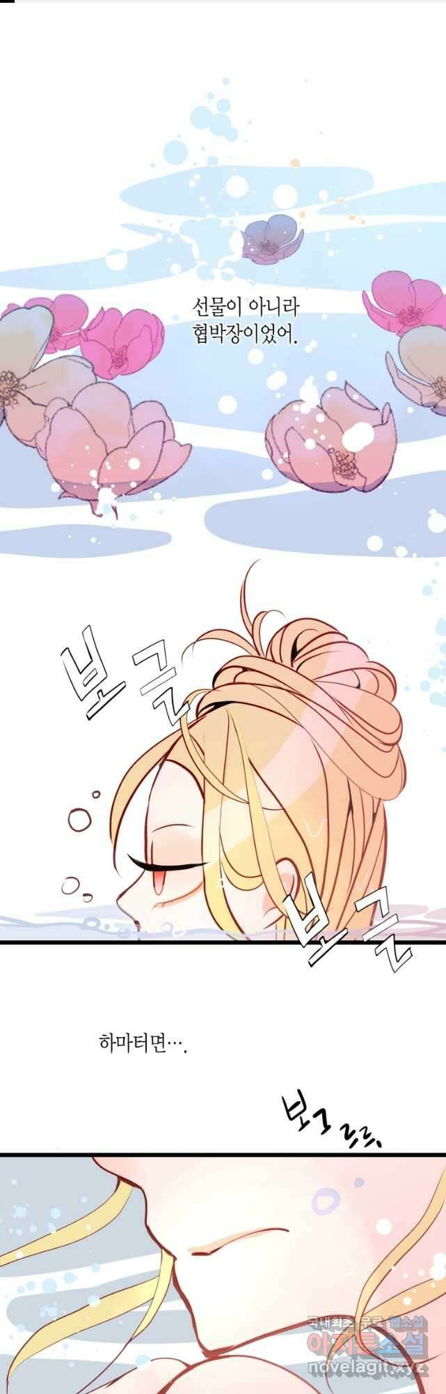열세 번째 밤 167화 1