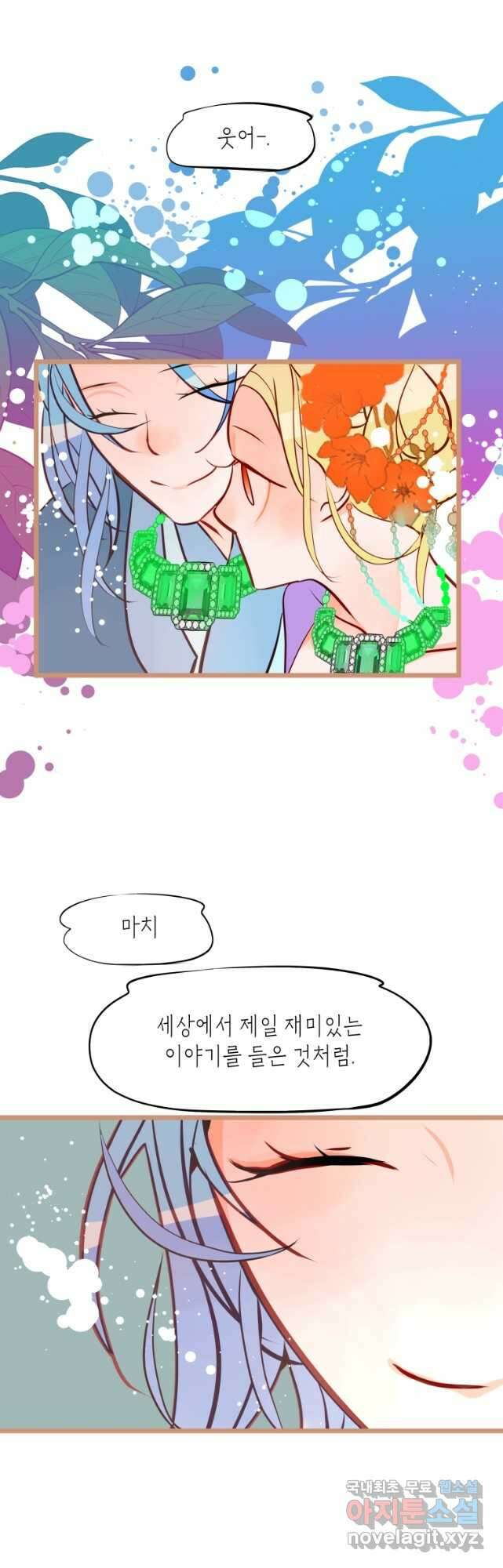 열세 번째 밤 167화 5