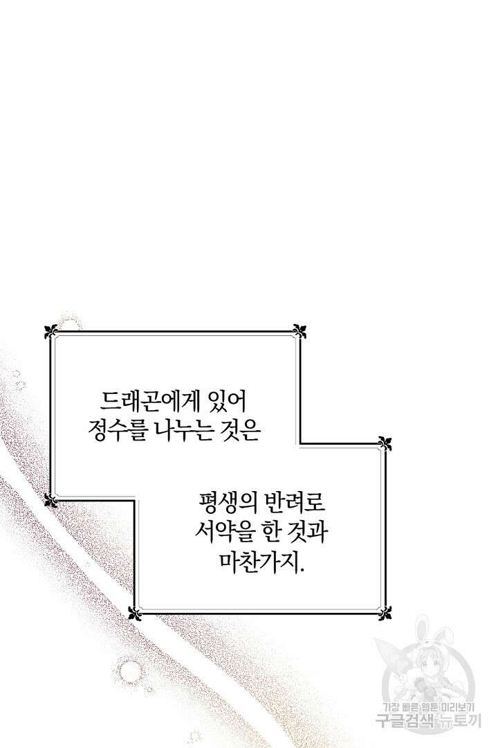 들키면 죽습니다! 8화 2