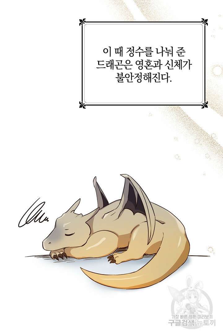 들키면 죽습니다! 8화 3