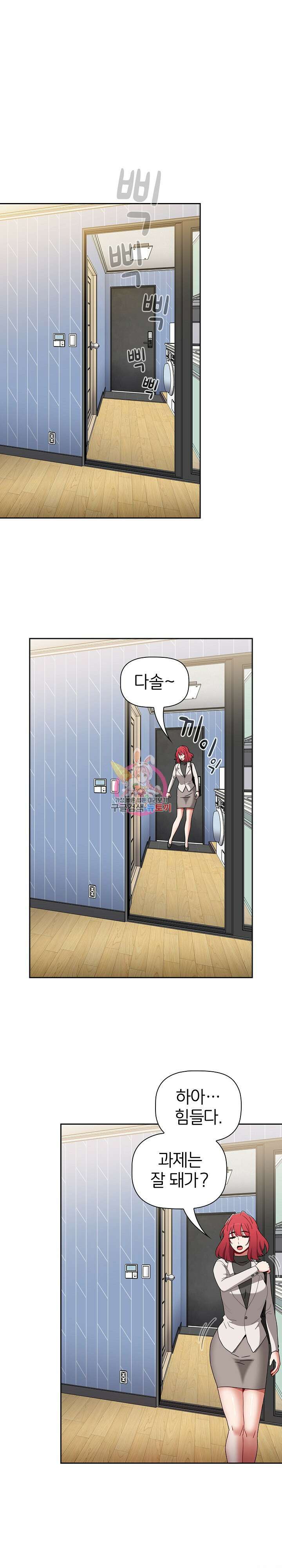 자취방 누나들 70화 1