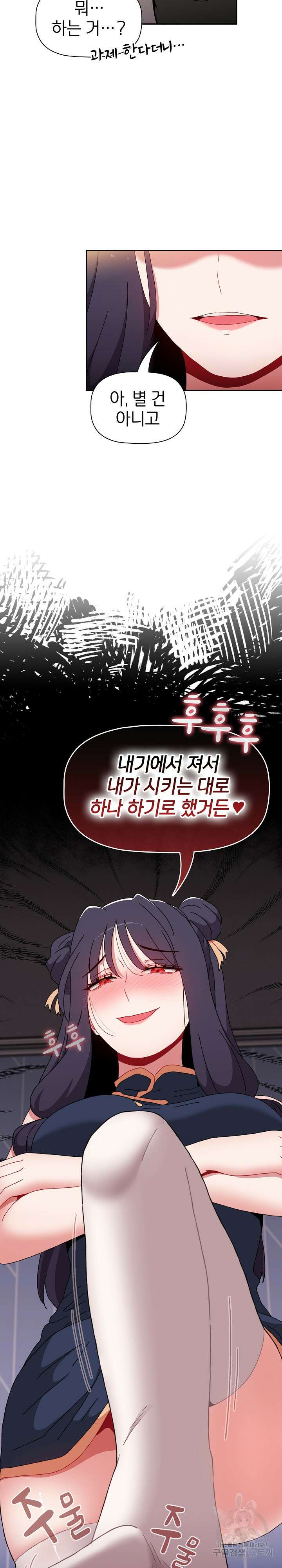 자취방 누나들 70화 4