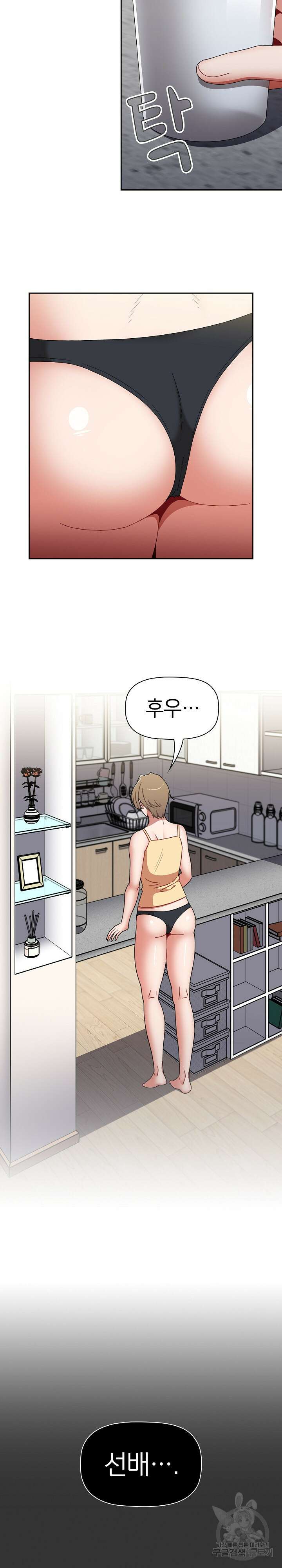 자취방 누나들 70화 7