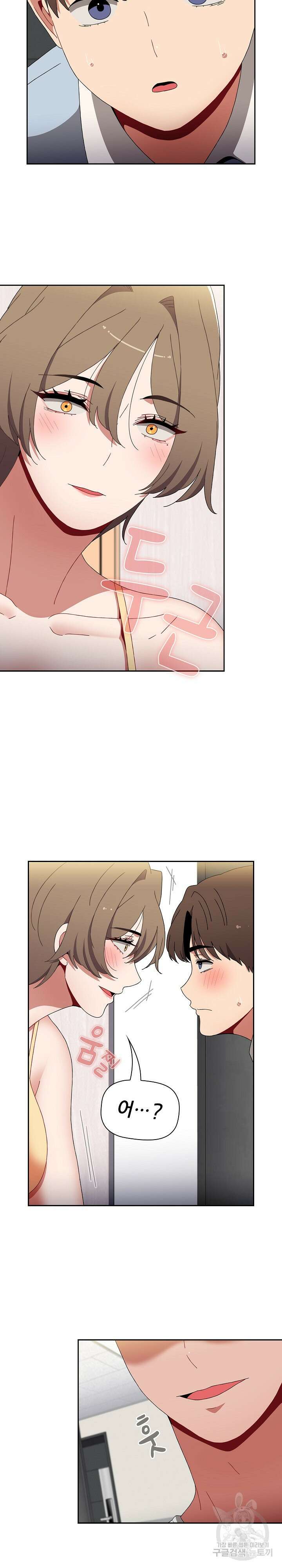 자취방 누나들 70화 25