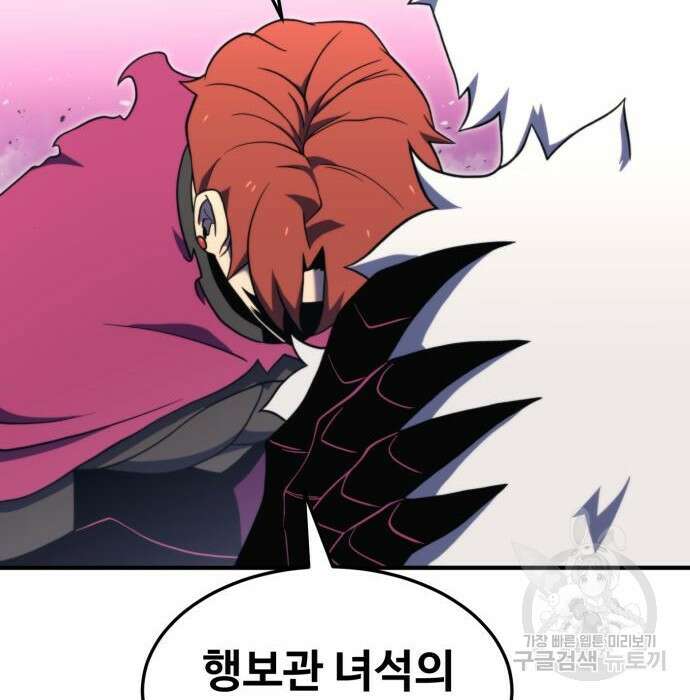 최종보스 공대장 80화 2