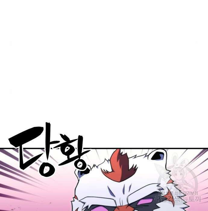 최종보스 공대장 80화 18