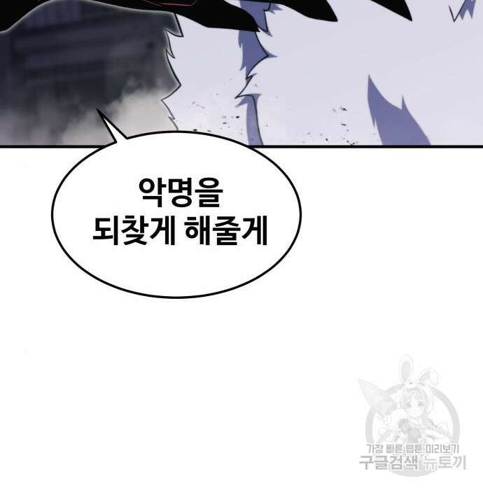 최종보스 공대장 80화 30
