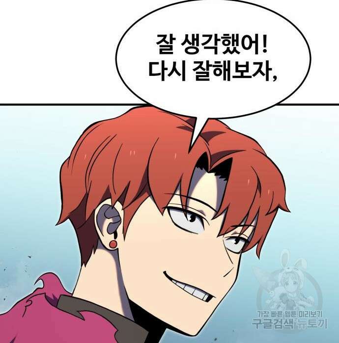 최종보스 공대장 80화 35