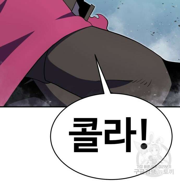 최종보스 공대장 80화 36