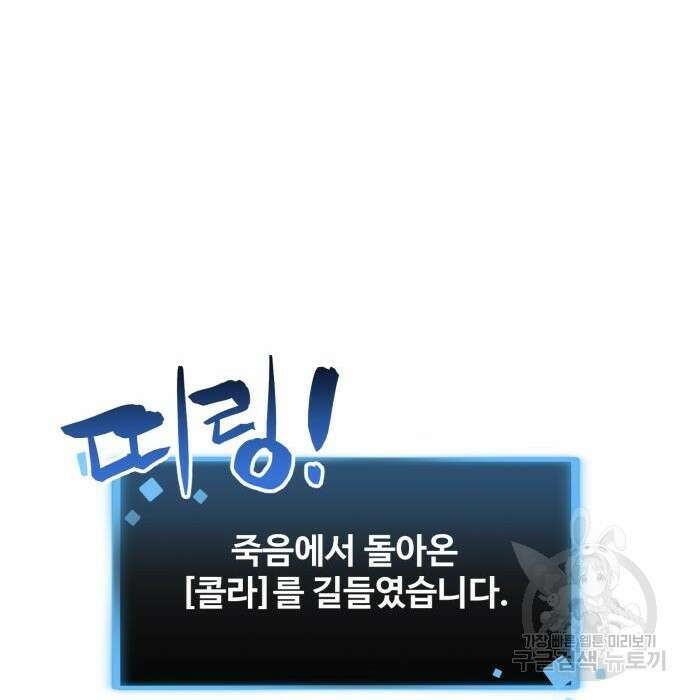 최종보스 공대장 80화 37