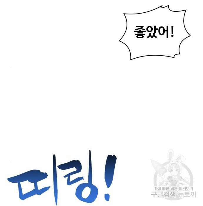 최종보스 공대장 80화 39