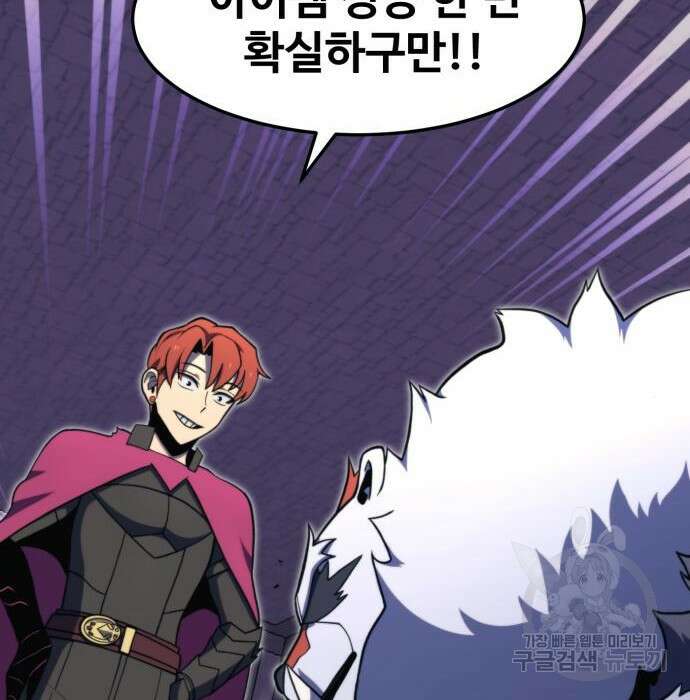 최종보스 공대장 80화 46