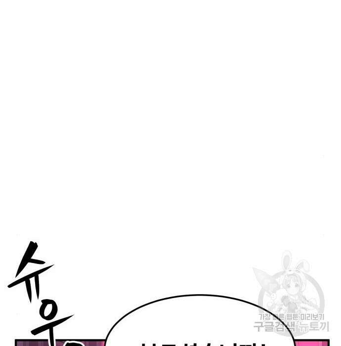 최종보스 공대장 80화 53