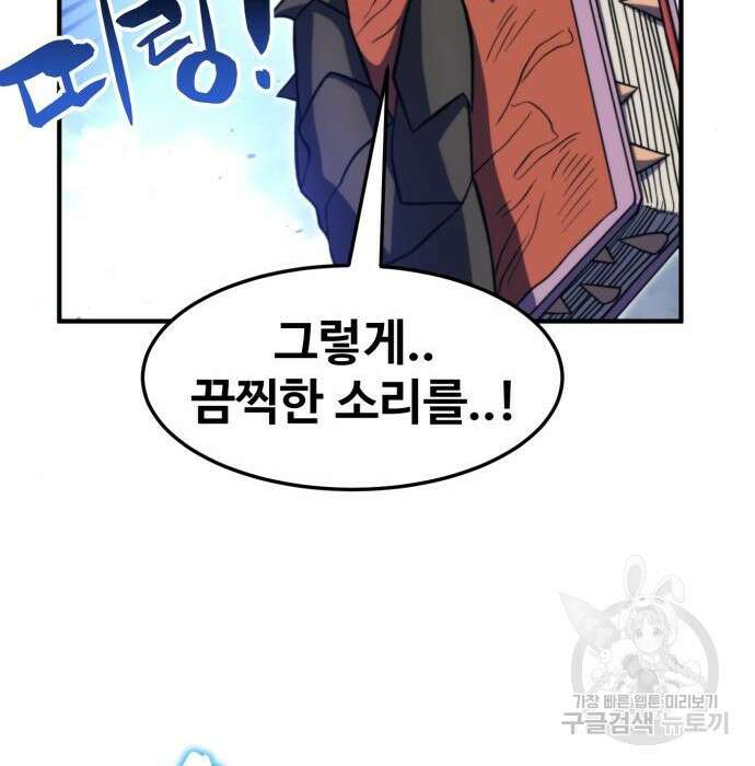 최종보스 공대장 80화 64