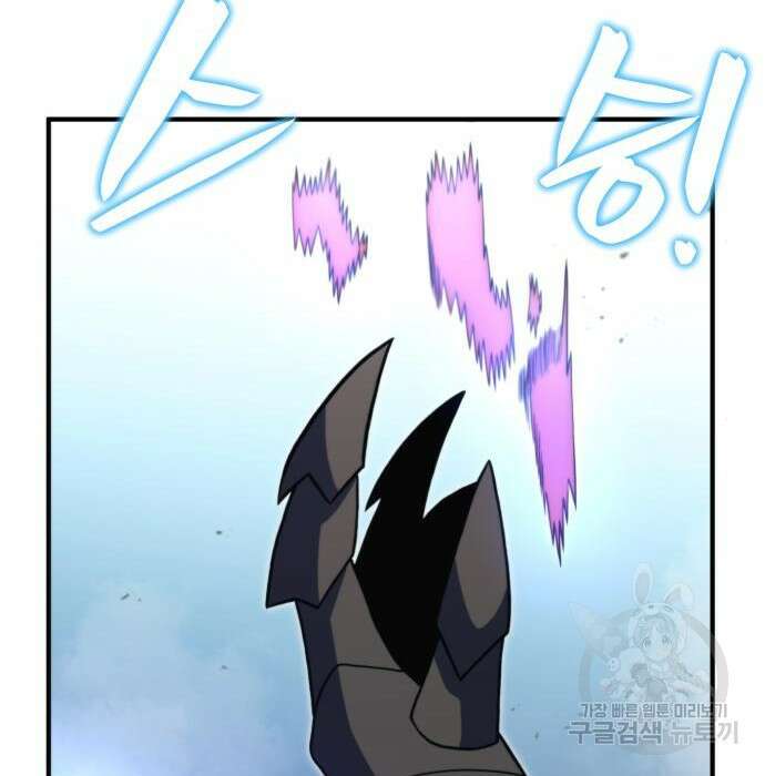 최종보스 공대장 80화 65